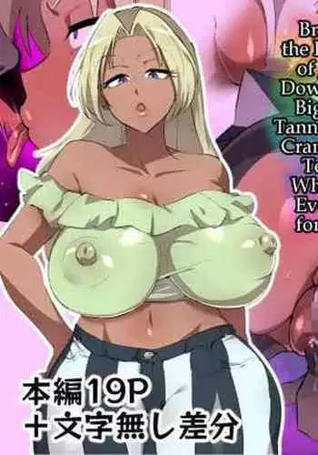 Seken o Nameta Dekashiri Kuro Gal Jukukou ni Seigi no Tettsui | Bringing the Hammer of Justice Down on the Big Booty Tanned Gyaru Cram School Teacher Who Took Everyone for Fools