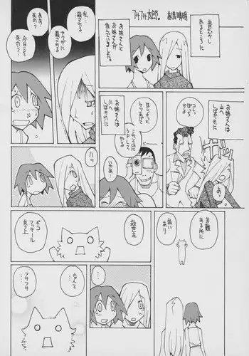 (Dowman Sayman) Fusafusa Tarou (2chan)