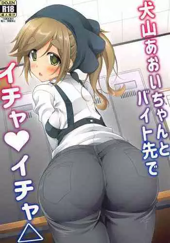 (SC2022 Winter) [BBG (Aoi Mikan)] Inuyama Aoi-chan-tachi to Beit Saki de Ichaicha (Yuru Camp)