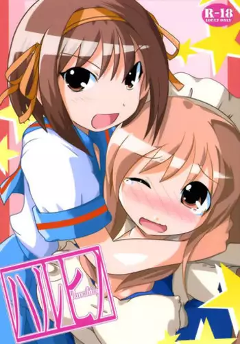 (C70) [Suitekiya (Yuumin Advanced)] Haruhino (Suzumiya Haruhi no Yuuutsu)