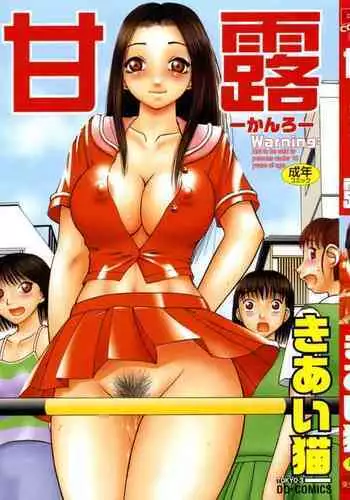 Kanro | Nectar Ch. 1-6