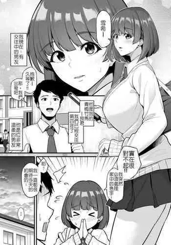 [Sevengar] Osu Kurabe -Watashi no Kare to SeFri no Senpai- | 雄性的競比-我的男友與炮友學長- (COMIC Kuriberon DUMA 2022-04 Vol. 35) [Chinese] [堅決旗幟鮮明地徹底擁護純愛黨漢化組]