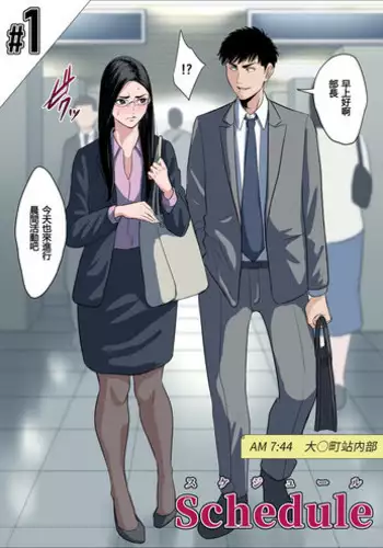 [多摩豪] Schedule (Pixiv Fanbox)[格利級控制漢化]