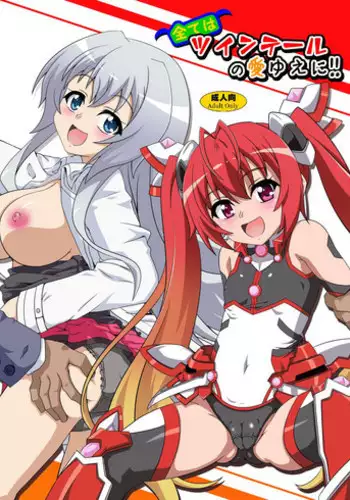 [Kamepotel (Izuki Jirou)] Subete wa Twintail no Ai Yue ni!! (Ore, Twintail ni Narimasu.) [Digital]