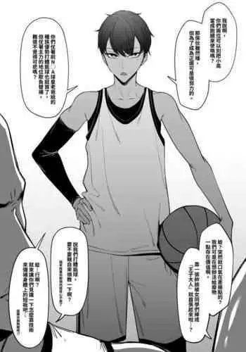 大切なチームメイト