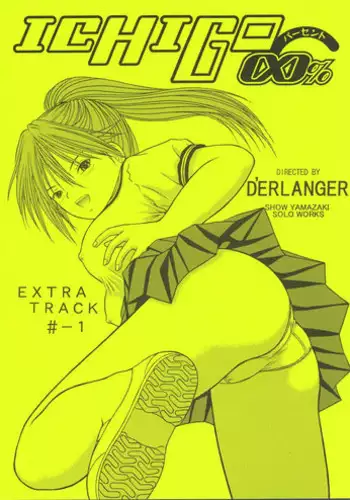 [D'ERLANGER] ICHIGO∞% EXTRA TRACK -1 (Ichigo 100%)