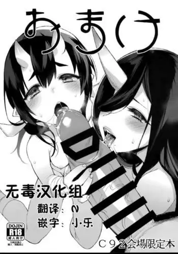 Omake C92 Kaijou Genteibon