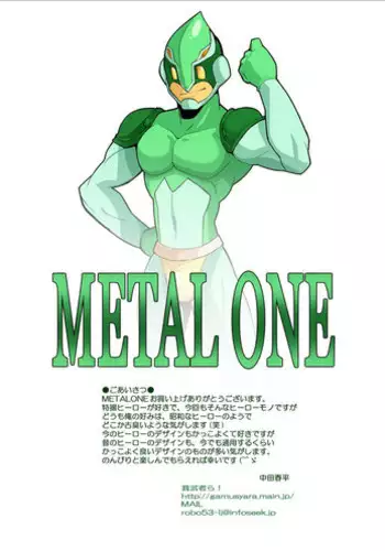 [Gamushara! (Nakata Shunpei)] METAL ONE [Digital]