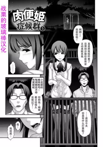 [Tonikaku] Nikubenki Shoukougun 5 [Chinese] [战栗的玻璃棒汉化]