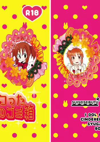 Kirei ni Decotta Pink no Gomibako