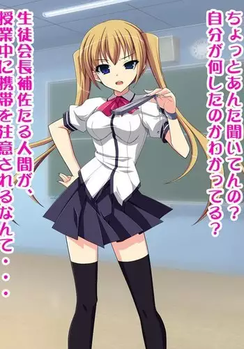 The Standoffish School Council President Actually Has Phimosis