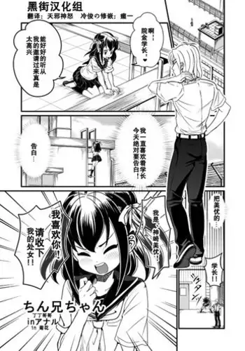 [Teru] Chin Nii-chan in Anal [Chinese] [黑街汉化组]