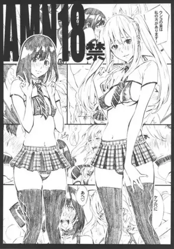 (C81) [M (Amano Ameno)] AMN18kin (AKB49)