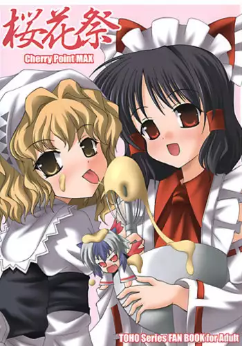 (CR35) [LemonMaiden (Various)] Oukasai ～ Cherry Point MAX (Touhou Project)