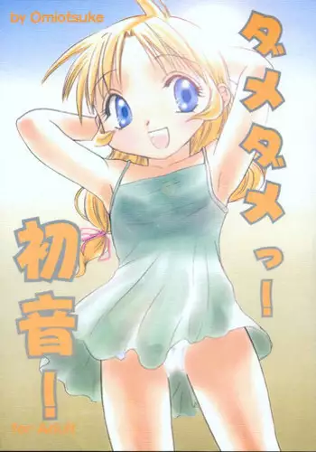 (C59) [Omiotsuke (Soumi Rei, Sanari)] Dame Dame! Hatsune! (Kizuato)