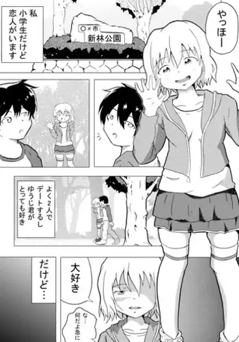 [Tikuba Unamu] Big Please