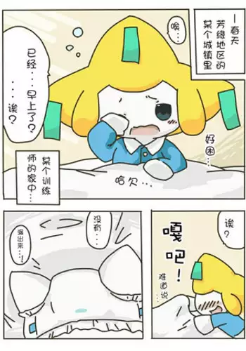 尿布基拉祈 [黎明汉化组]