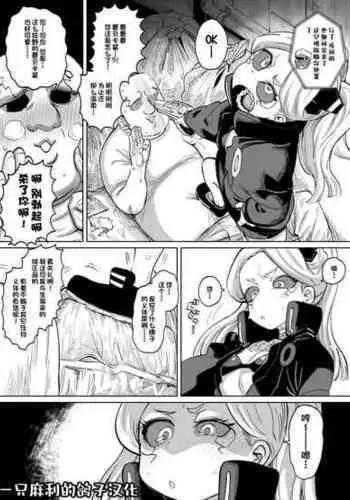 [デコ助18方(デコ助)] レベッカちゃんとズコバコ漫画 (サイバーパンク エッジランナーズ)[一只麻利的鸽子汉化]