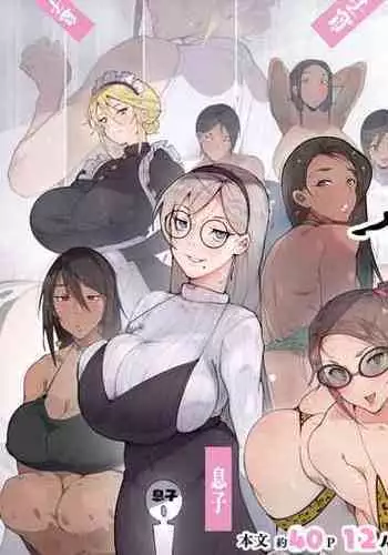 [愛国者 (よろず)] 世界のお義母さん達 〜スケベな文化をもつお義母さん達が息子のあなたを狙っている〜 [日本語、英語]