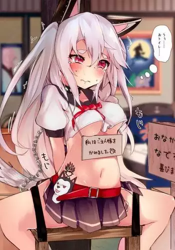 夕立ちゃん咬み癖調教