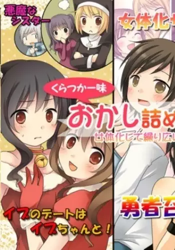 Okashi Assorted Packs - Unscented Taste