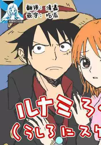 runami ro gu | 路娜日志 1