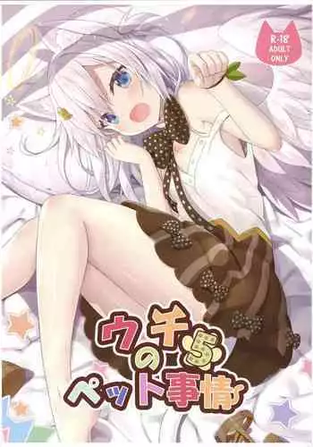 Uchi no Pet Jijou 5