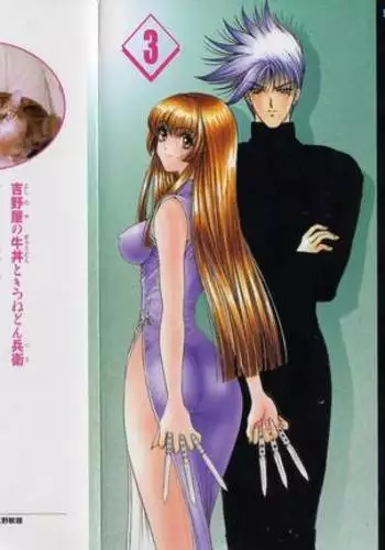 Phantom Rei - Volume 03