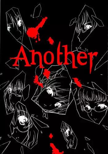 (C82) [UROBOROS (Utatane Hiroyuki)] Akather (Another) [English] [EHCOVE] [Decensored]