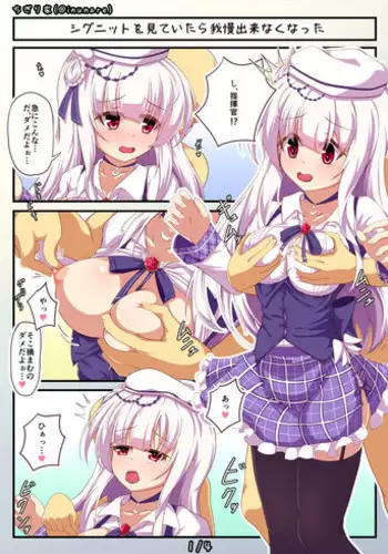 [inunare] シグニット漫画（前編）