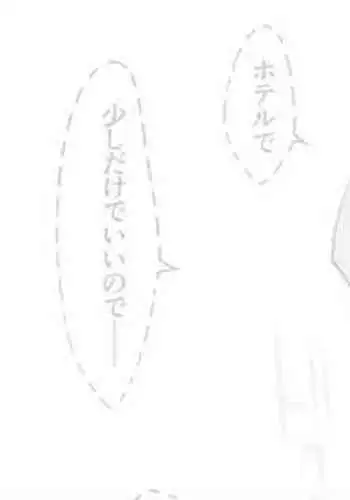 肇ちゃんは一緒にいたい