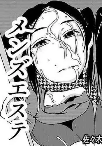 Maso Gui Men's Esthe 4