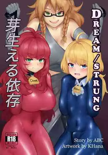 Dream/strung - Blossoming Dependence