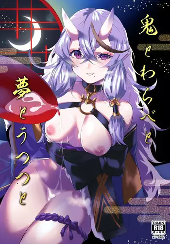 Oni to Warabe to Yume to Utsutsu to | A Boy That Gets To Fuck An Oni In His Dreams