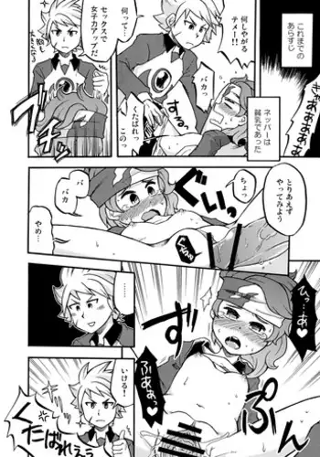 [Pan] ヒネパ (Inazuma Eleven)