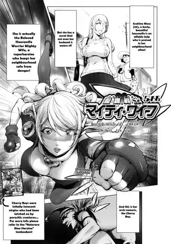 [Kon-Kit] Aisai Senshi Mighty Wife 5th | Beloved Housewife Warrior Mighty Wife 5th (Yurushite Anata...) [English] [Kon-Kit Scanlation]