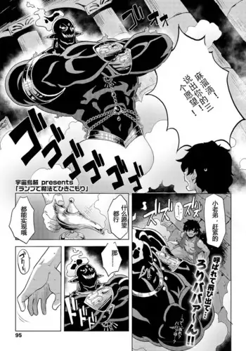 Lamp de Majin de Hikikomori