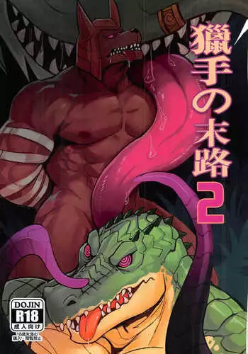 Hunter‘s dead end 2