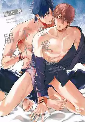 Renai Fuyuki Todoki | 马虎的恋爱 Ch. 01