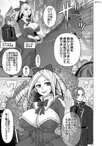 ふたなり王女×従者♂の漫画