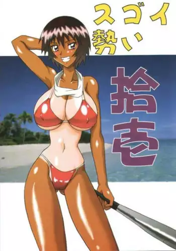 (C62) [Mutsuya (Mutsu Nagare)] Sugoi Ikioi 11 (Azumanga-Daioh)