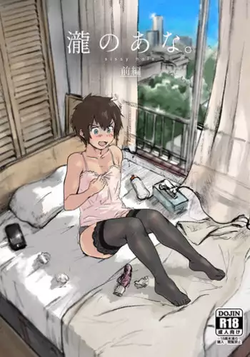 [Goma Brothers (Gomabura)] Taki no Ana. - sissy hole. Zenpen | Taki's Hole. - sissy hole. First Part (Kimi no Na wa.) [English] [alparslan] [Digital]