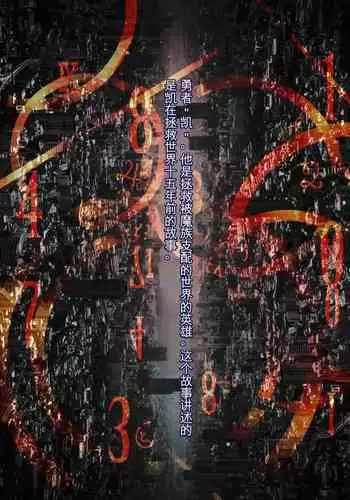 Succubus no Yakata3 【俊哥个人机翻】