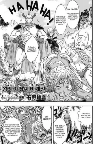 [Ishino Kanon] Ohime-sama Magaiden (Seitenkan Anthology Comics Vol. 5) [English] [Digital]