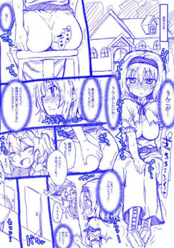 アリスと魔理沙のクッソーKiss