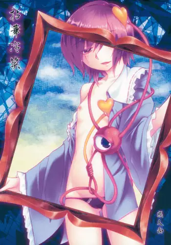 (CT21) [ROCK`inChair (Jinnai)] Nenge Reishou (Touhou Project) [English] [CGrascal]