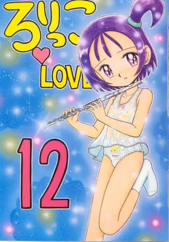 (C57) [Momo no Tsubomi (Various)] Lolikko LOVE 12 (Various)
