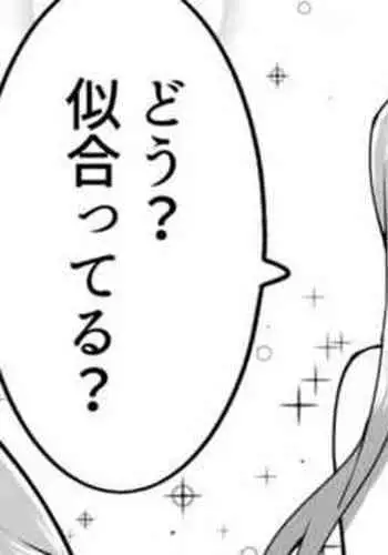 P-katsu Gokko Megumi