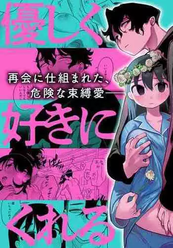 Yasashiku Shitara Suki ni Natte Kureru? Wara