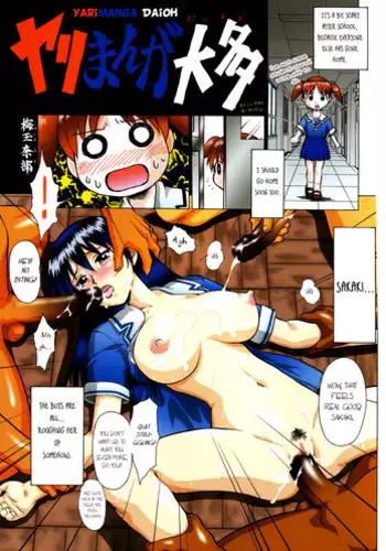 (C69) [Tsurikichi Doumei (Umedama Nabu)] Yarimanga Daioh (Irotsuki! Umedamanga Shuu ~Guai~) (Azumanga-Daioh) [English] =StatisticallyNP=